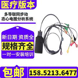 动态心电图监护仪厂家-批发价格 24小时动态心电图厂家589