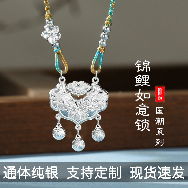 S999纯银锦鲤锁包银锁吊坠女平安锁足银项链宝宝长命锁送女友礼物