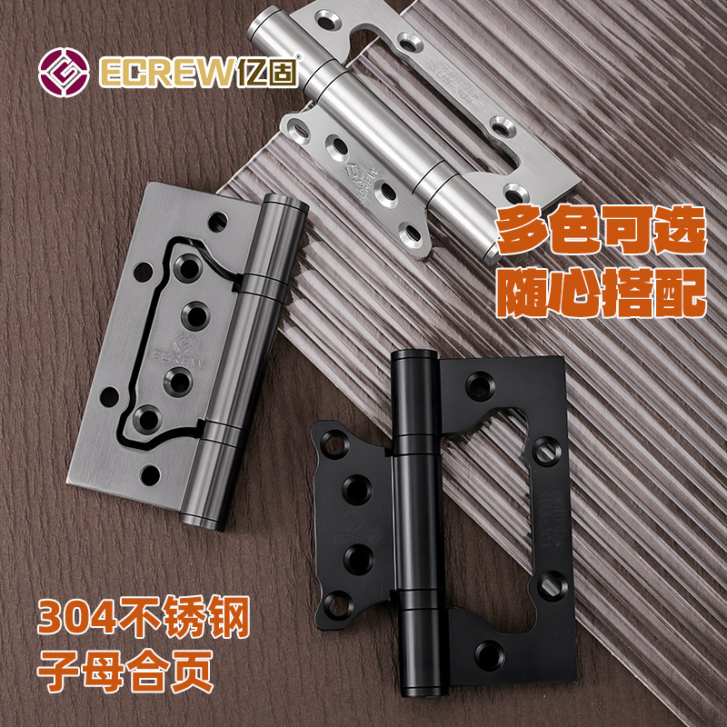 亿固304合页不锈钢子母合页4寸加厚静音轴承卧室卫生间门铰链五金|undefined
