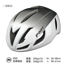 PMT coffee3.0气动骑行头盔男女一体成型自行车公路山地车安全帽