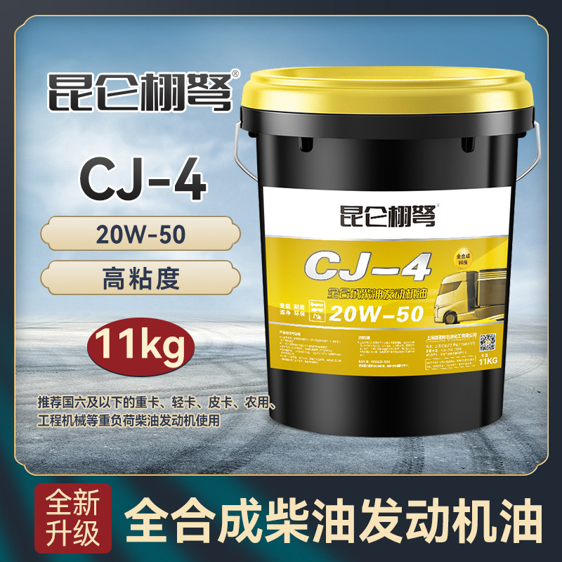 Tillers, Agricultural Machinery | Shiyong Diesel Engine Oil - cj-420w-5013