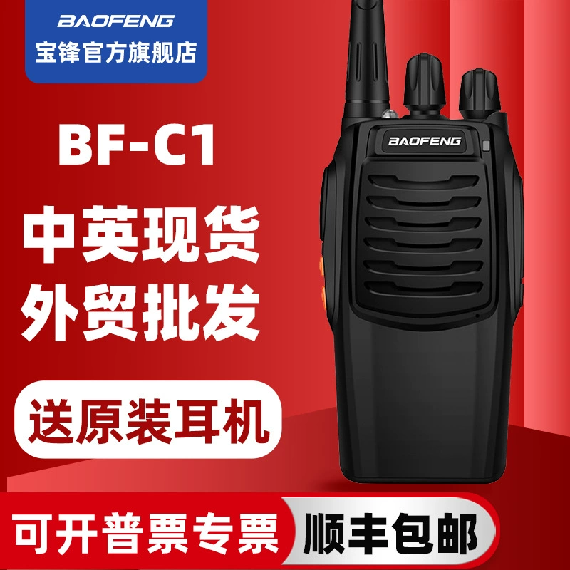 Baofeng рация 1–50 км рации Baofeng BF-C1 уличная автомобильная радиостанция походная