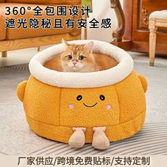冬季保暖猫窝狗窝半封闭式宠物屋可拆洗猫房子四季通用宠物别墅