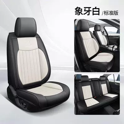 2025 All-Season Universal Seat Cushion Full Coverage Car Seat Pad Nappa Leather Seat Cover Specially Designed for Cross-Border Hot Sales (Universal seat cover) - ivory-standard-edition-65-x-60-x-20-cm