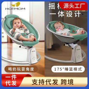 British hotmom baby rocking chair baby soothing rocking chair adjustable sleeping electric cradle