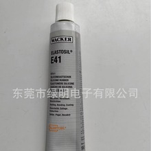 瓦克E41食品级硅胶电子医疗设备透明瓦克E41胶水