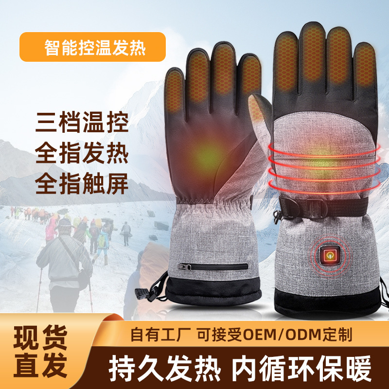 Intelligent Heating Gloves, Outdoor Cycling and Skiing Electric Heating Gloves, Touch-Screen Wearable, Warm and Cold-Proof Heating Gloves