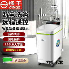 揚子多機能温水蛇口入浴用農村地方給湯器モバイル設置不要給湯器大容量