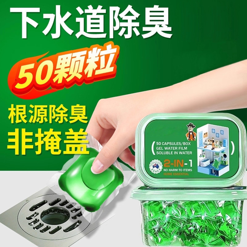 Pipe Deodorizing Beads Kitchen Sink Toilet Floor Drain Wash Basin Bathtub Deodorizing Daily Maintenance Deodorizing Fragrance Beads