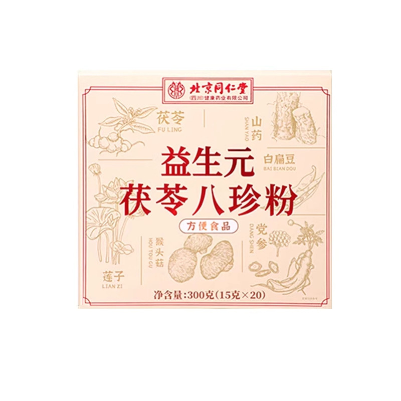 北京銅仁堂プレバイオティックポリアパウダー、全員向けの栄養価の高い食事代替粉末ドリンク|undefined