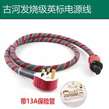 ���]�źӰl�����ξ��~Ӣʽ�Դ��HiFi��푹���13A�l��Ӣ���Դ��