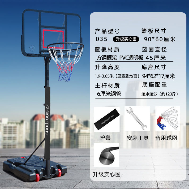 【35】청소년+업그레이드된 솔리드 링-농구 스탠드+보호 커버