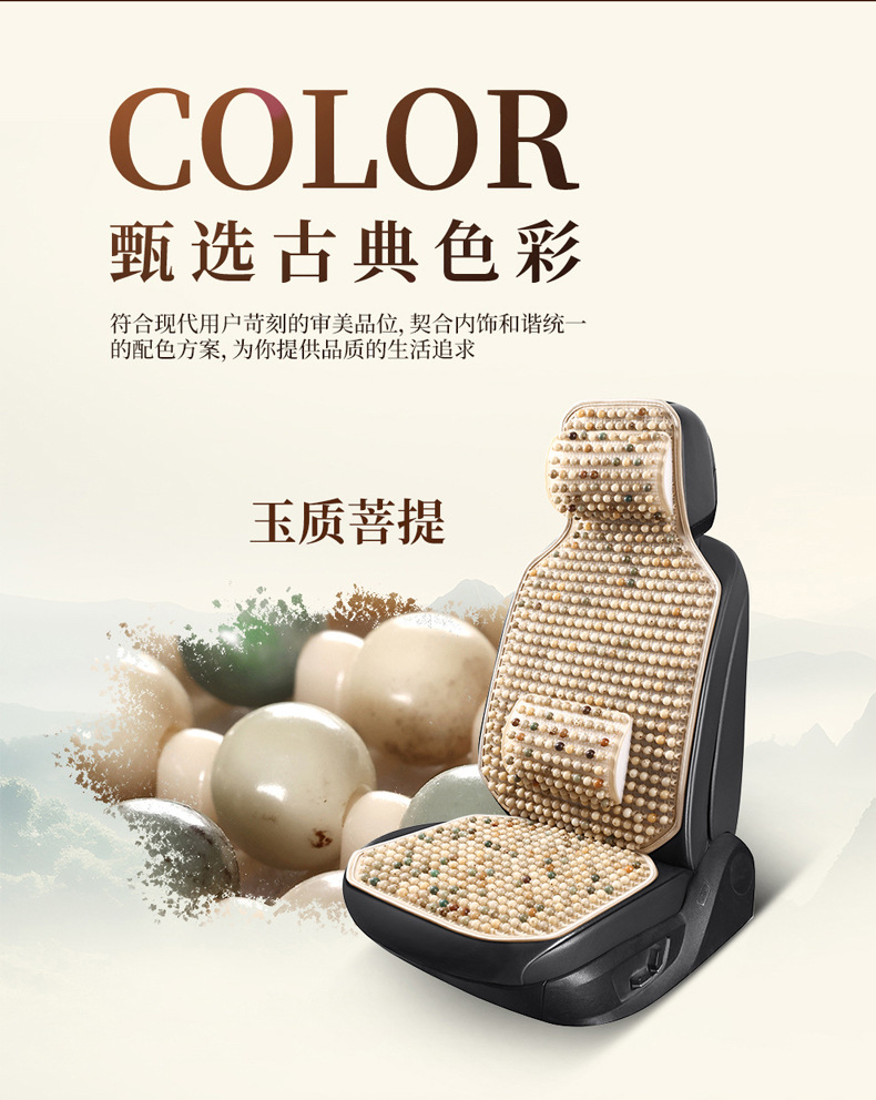 Bodhi Seed All-Season Car Seat Cushion Is Comfortable and Breathable. Summer Beads Car Seat Cushion Natural Bodhi Beads