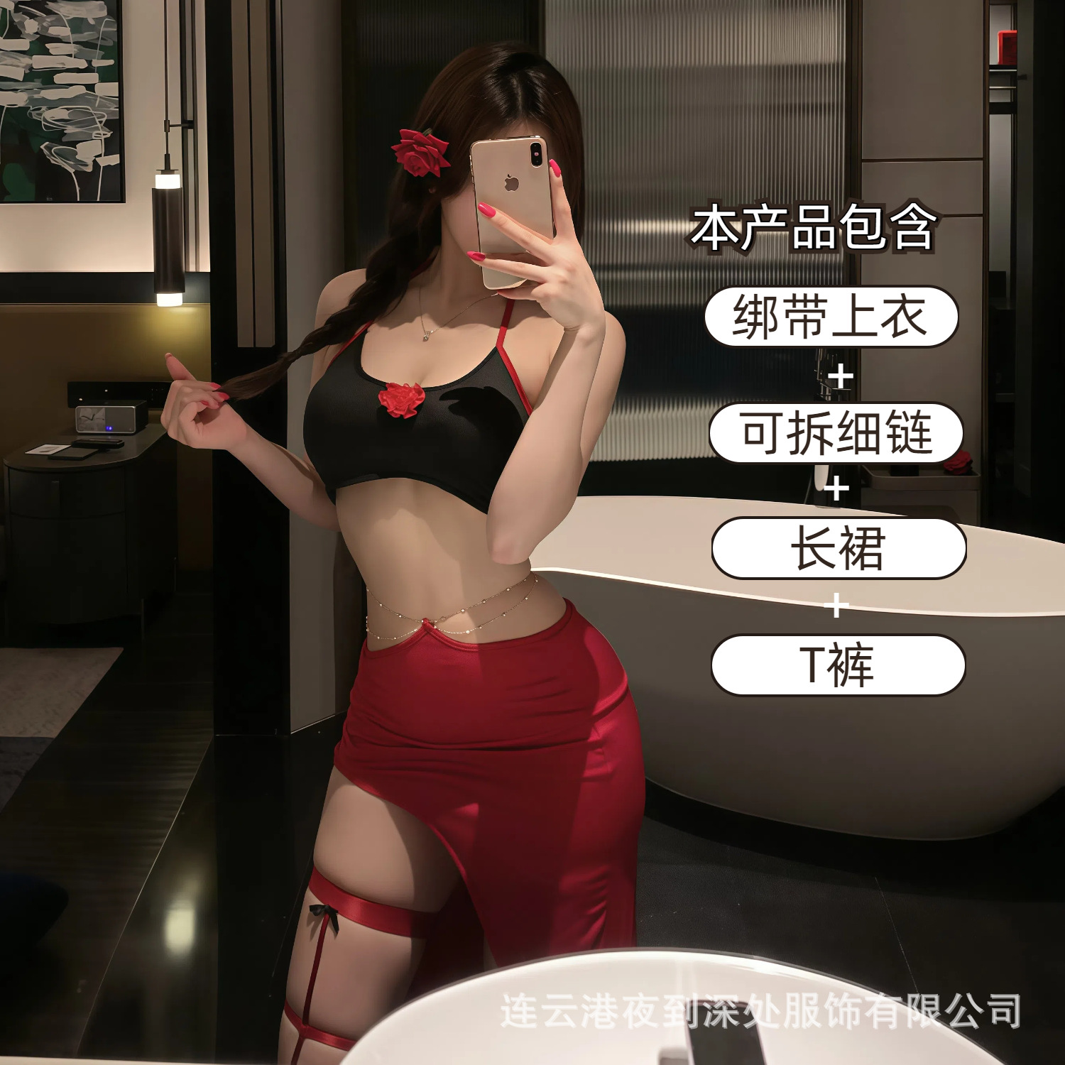 로즈프린세스 [스트랩탑 + 탈부착 가능한 얇은 체인 + 롱스커트 + T팬츠]