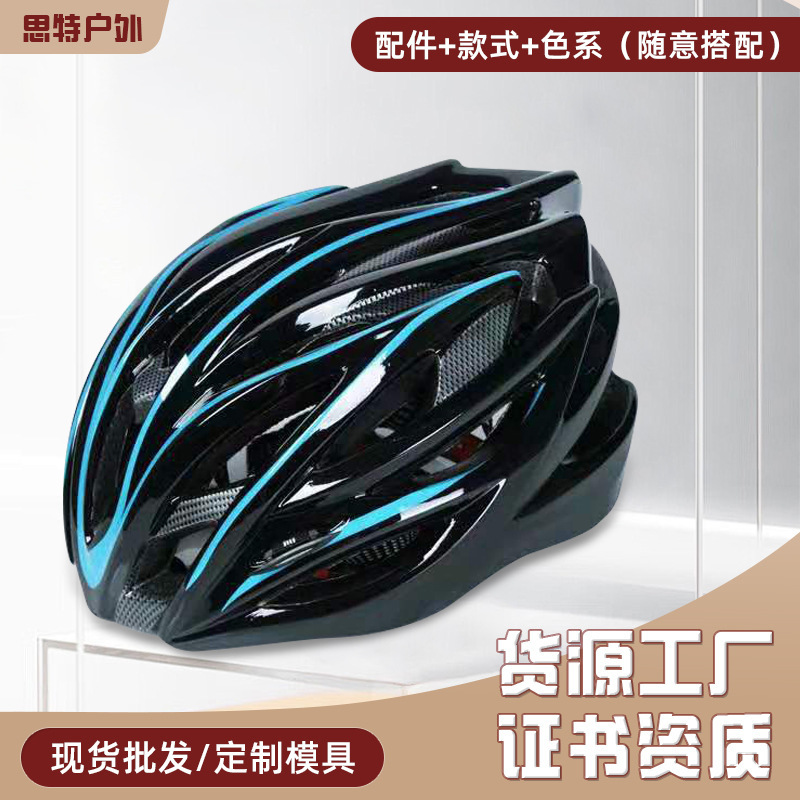 Road bicycle riding helmet integrated breathable helmet bicycle road mountain bike men's and women's riding equipment manufacturers