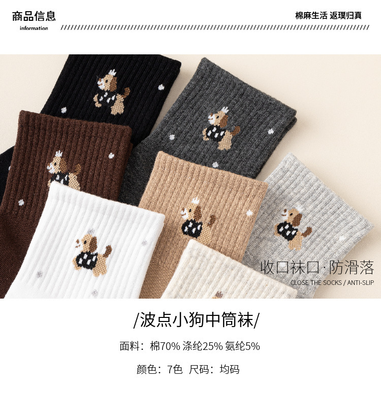 Xinjiang-Baumwollsocken für Damen, Frühlings- und Herbst-Mittellange Socken, reine Baumwolle, antibakteriell, geruchshemmend, atmungsaktiv, Sportsocken, trendige Cartoon-Baumwollsocken im Großhandel