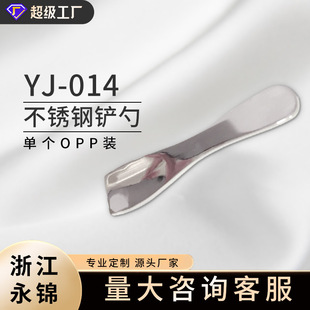 Spot cosmetics metal scoop stainless steel cream scoop eye cream face cream mask scoop cosmetic sub-spoon