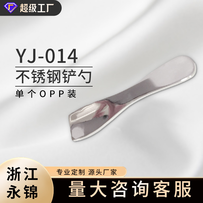 スポット化粧品金属掘削スプーンステンレスクリームスプーンアイクリームマスク掘削スプーン化粧品分注スプーン|undefined