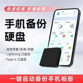 跨境专供扩容升级高速SSD九宫格移动硬盘500GB-16TB 固态U盘6TB