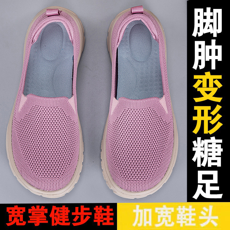 Wide-Toe Shoes for Women with Swollen Feet, Large Bone Structure, and Wide Feet; Comfortable and Non-Tiring Shoes for Middle-Aged and Elderly Women Wide-Toe Shoes for Women with Swollen Feet, Large Bone Structure, and Wide Feet; Comfortable and Non-Tiring Shoes for Middle-Aged and Elderly Women