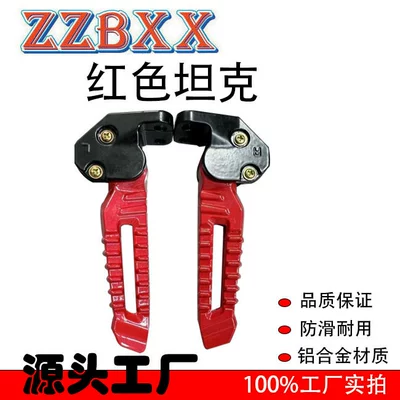 Motorcycle pedals, Suitable for Tank - red