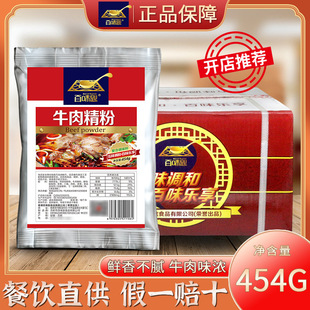 ��ζ��ţ�⾫��454g����ţ�������ţ�����停������r�{ζ�Ϸ�
