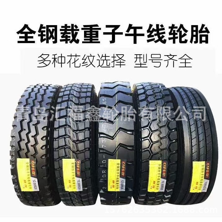 供应 1200R20 12.00R20 卡车拖车全钢子午线轮胎三线18层级空壳