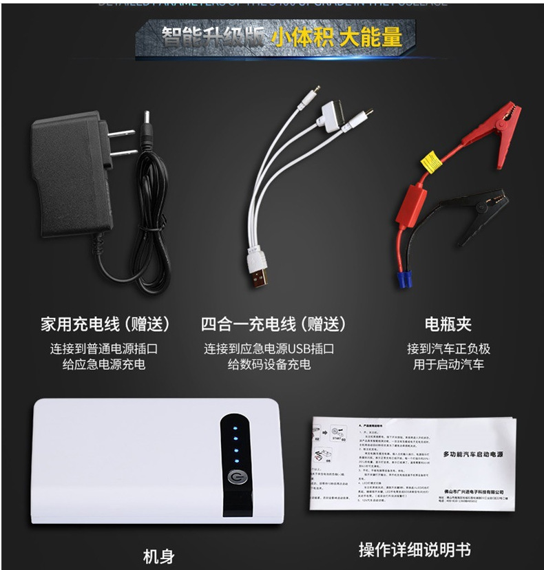Car Jump Starter Emergency Power Supply 12V Vehicle Charger Large Capacity Battery Booster