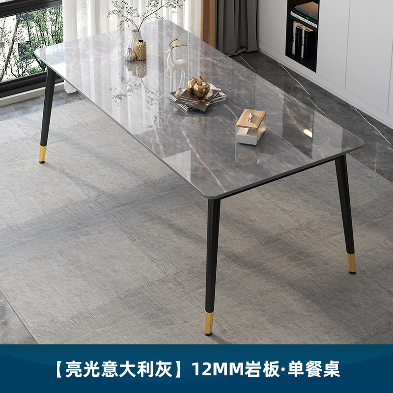 岩板餐桌小户型家用现代简约轻奢饭桌子客厅长方形餐厅餐桌椅组合|undefined