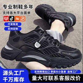 外贸批发春秋季新款男鞋时尚老爹鞋透气运动鞋男潮流休闲跑步鞋男
