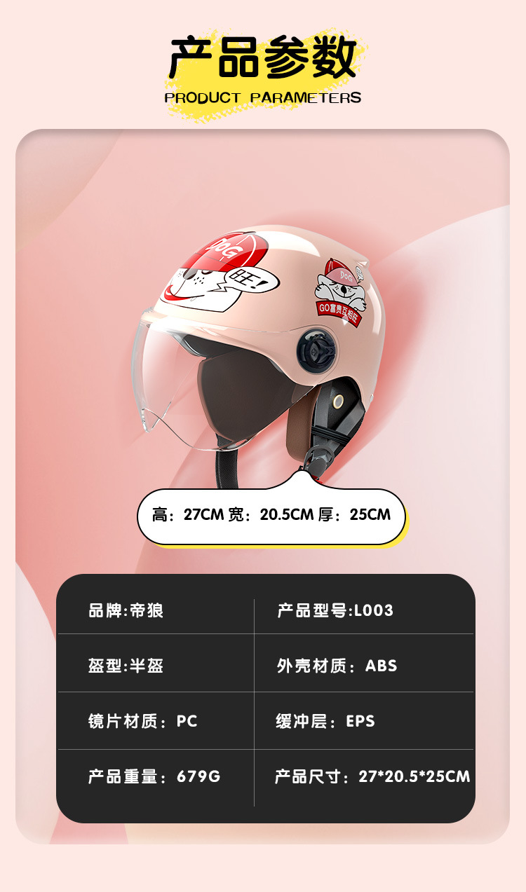 Children's helmet 3C certified electric car female 4-12 years old Four Seasons universal male motorcycle battery car children's safety half helmet