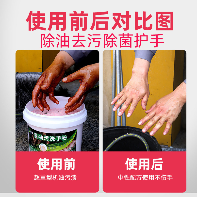 洗手粉黑手变白汽修车师傅去重油污不伤手工业机修洗手沙桶装中性|undefined