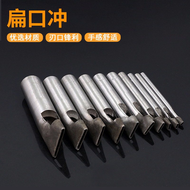 宽度2mmDIY皮革打孔冲工具 椭圆腰冲 扁口冲圆角一字 一字冲