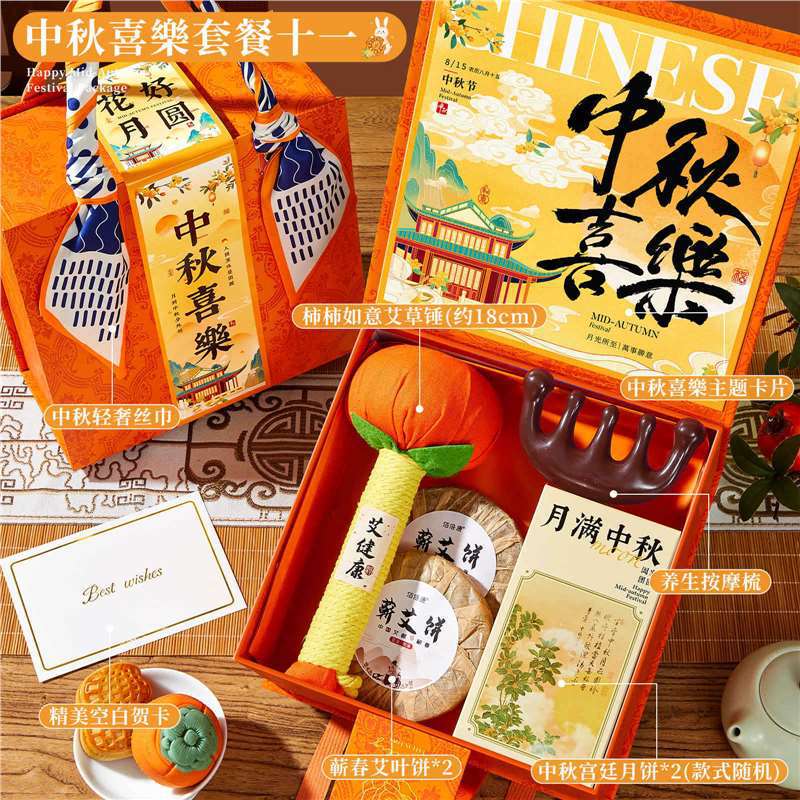 2025中秋节可加LOGO高端伴手礼盒实用礼品礼物送员工公司企业月饼|undefined