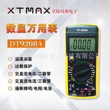 DT9208A 万用表厂家直销  频率温度自动关机 检修神器万能表