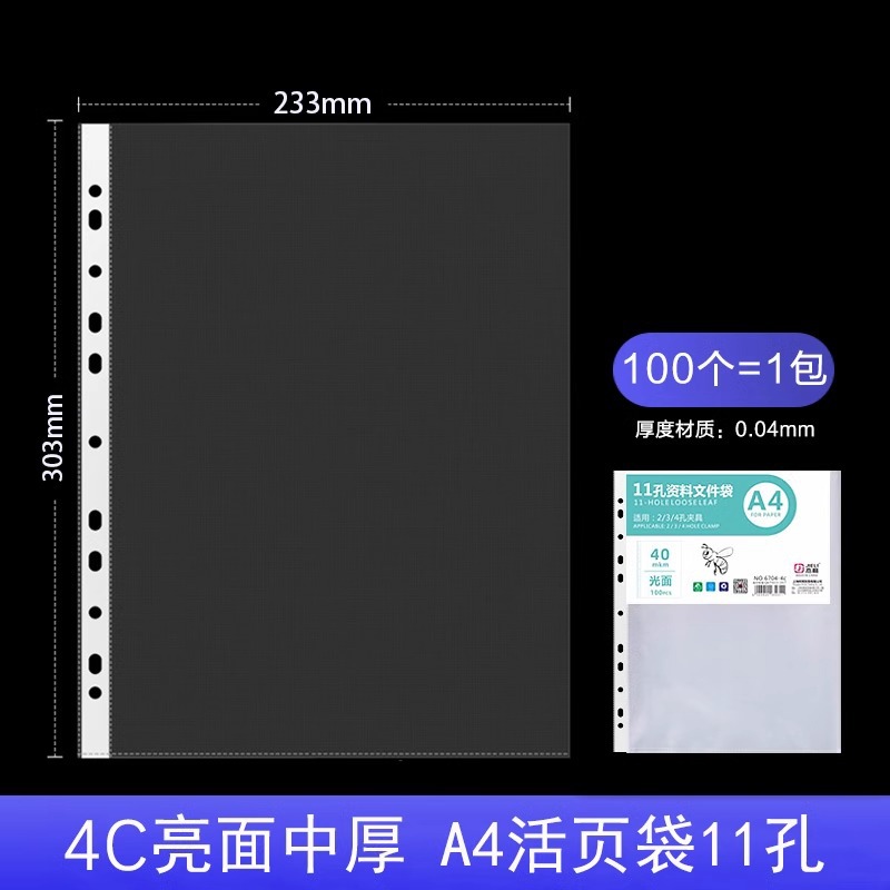 11공 4색 (100개입) 중간 두께 유광