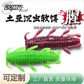 缓慢沉的虫 黑坑鲈鱼飘落专用饵