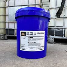 太阳冷冻机油 SUN PAG 56 68 100 32 46 150号 全合成冷冻机油