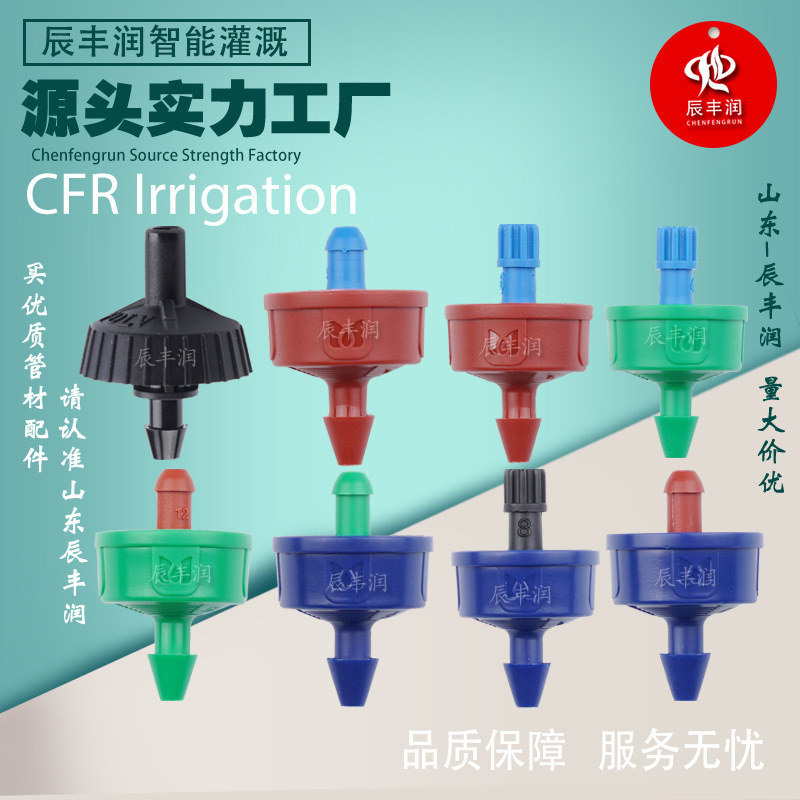 Pressure-Compensating Dripper with Anti-Drip Feature and Flow Stabilizer for Agricultural Blueberry Automatic Water and Fertilizer Irrigation System Pressure-Compensating Dripper with Anti-Drip Feature and Flow Stabilizer for Agricultural Blueberry Automatic Water and Fertilizer Irrigation System
