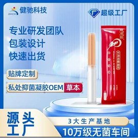 私处保养;漱口水;身体护理套装