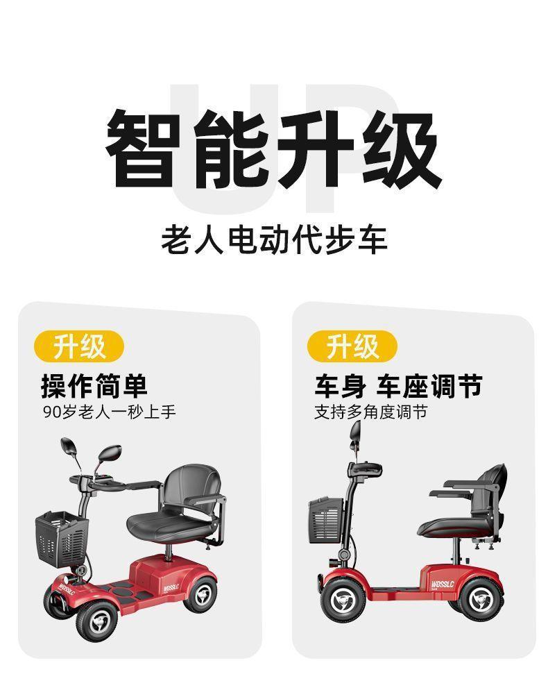 Elderly Electric Car, Four-Wheeled Scooter for the Elderly, Electric Four-Wheeler for Seniors, Two-Seater Electric Vehicle, Foldable