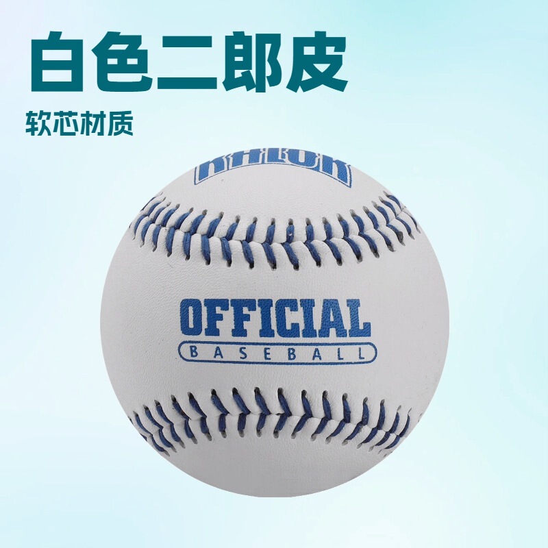 Domestic U10-U12 9inch 8.5inch Genuine Leather Soft Core Low Bounce Baseball Domestic Game Soft Baseball