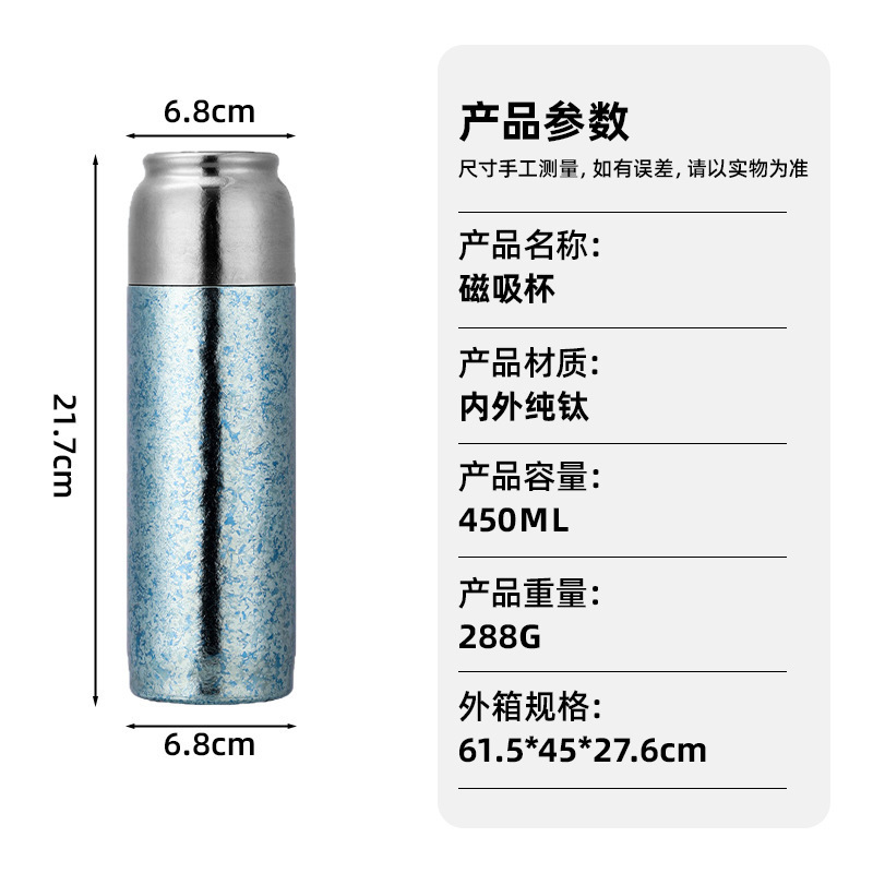 纯钛磁吸杯简约高颜值弹跳杯商务礼品喝水杯便携式茶水分离保温杯|undefined