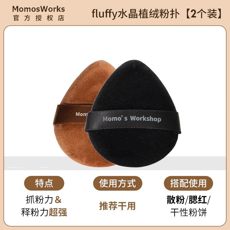 黑丹宁植绒粉扑一刀切棉花糖散粉粉扑超划算气垫粉扑|undefined