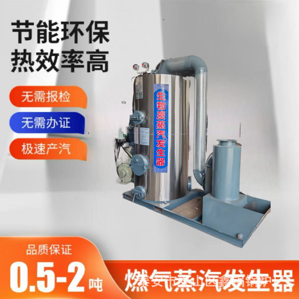 蒸汽发生器工业生物质颗粒燃烧热水食品加工烘干蒸汽锅炉