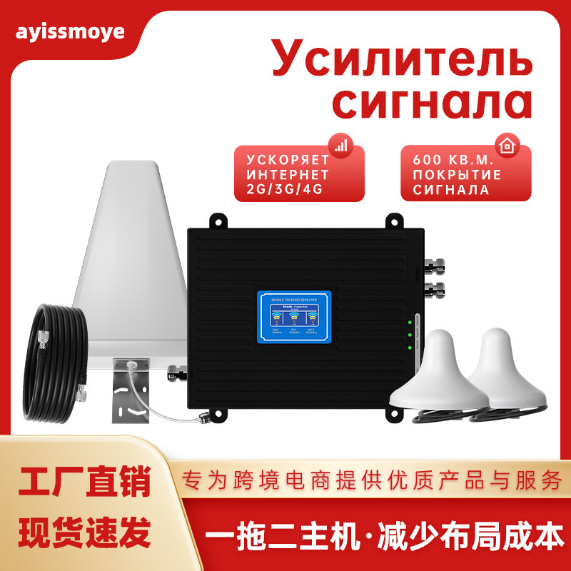 Cross-Border Full Network Mobile Phone Signal Amplifier 4G5G Home Mountainous Basement Mobile Phone Signal Enhancement Amplifier
