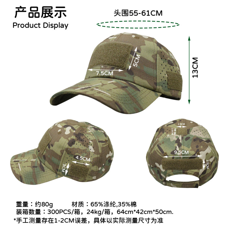 新款网孔迷彩棒球帽 军迷战术帽 登山军训防晒遮阳帽魔术贴鸭舌帽|undefined