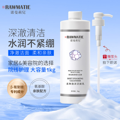 direct deal capacity Soft foam Cleanser Acidulous Amino acids Facial Cleanser One piece On behalf of