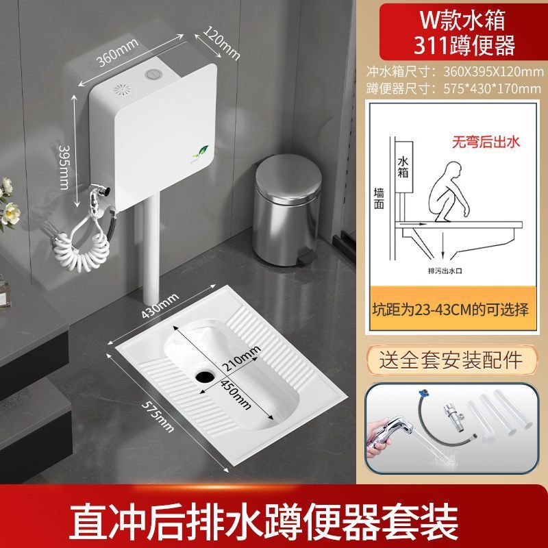 중형 후면 배수 직선 스쿼트 변기(전면 및 후면 공통) - 고귀한 흰색 다기능 물탱크(9리터)