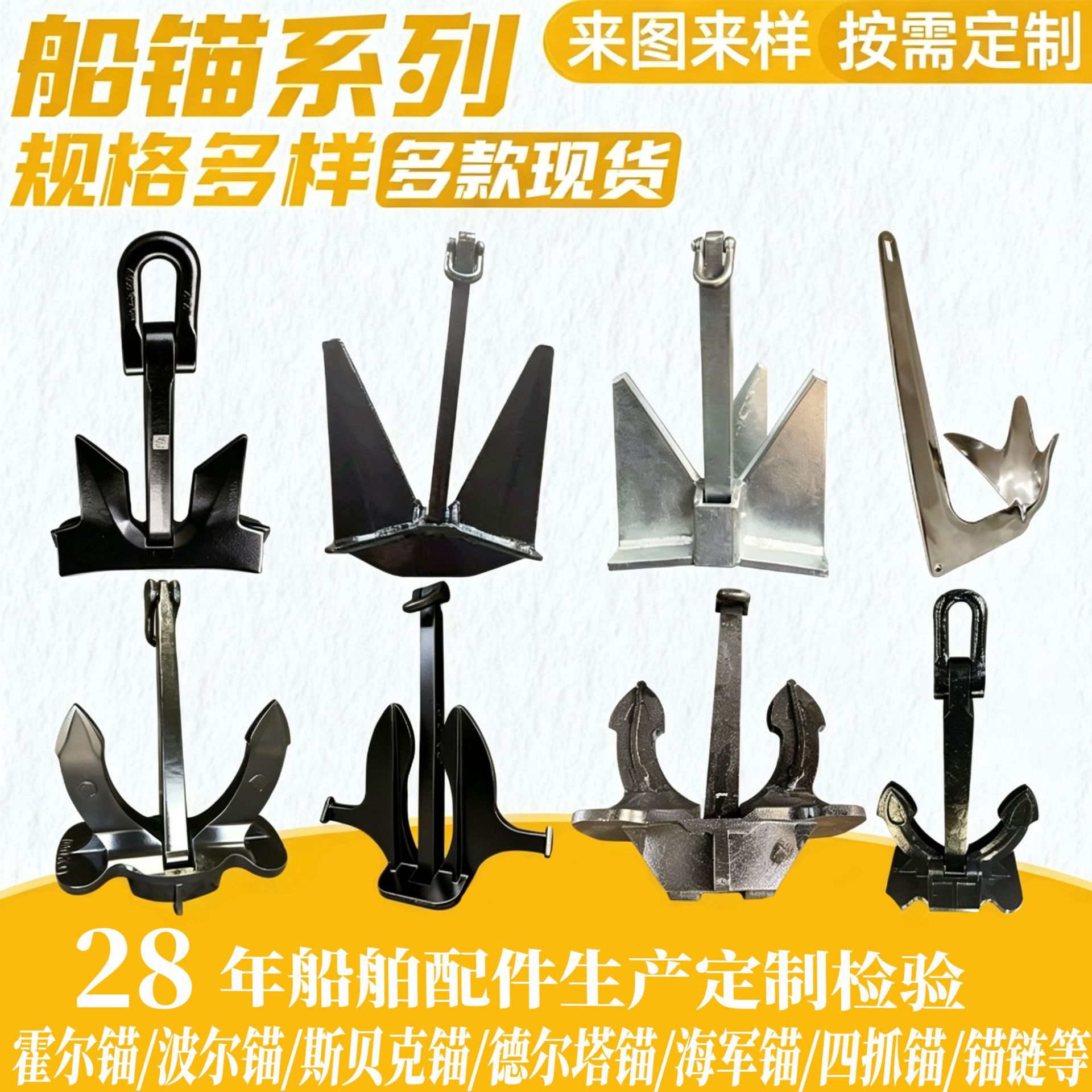 厂家直销镀锌霍尔锚斯贝克锚锚链丹福尔锚德尔塔锚海军锚船锚批发